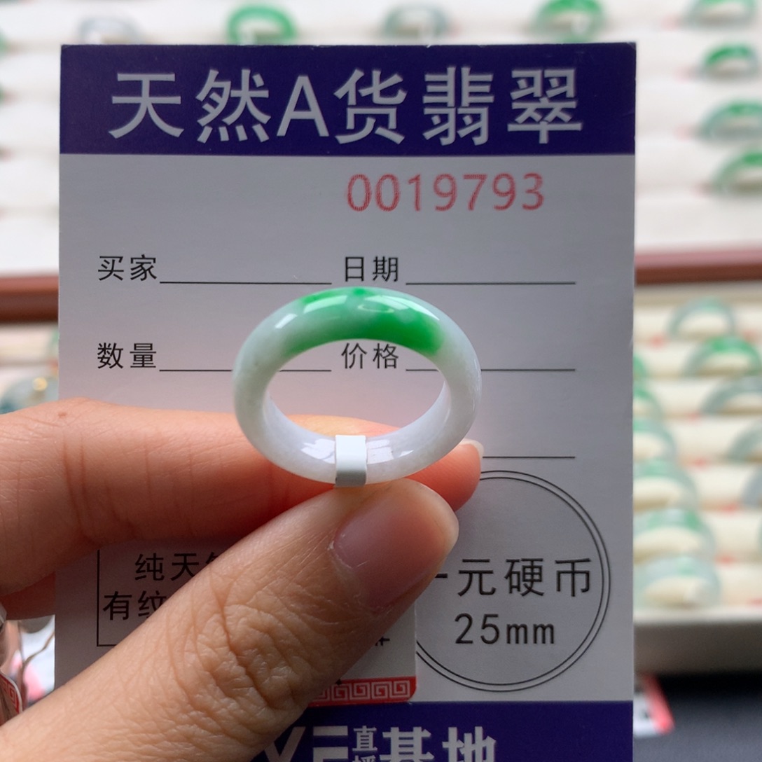 小***妖翡翠未镶嵌戒指14圈口