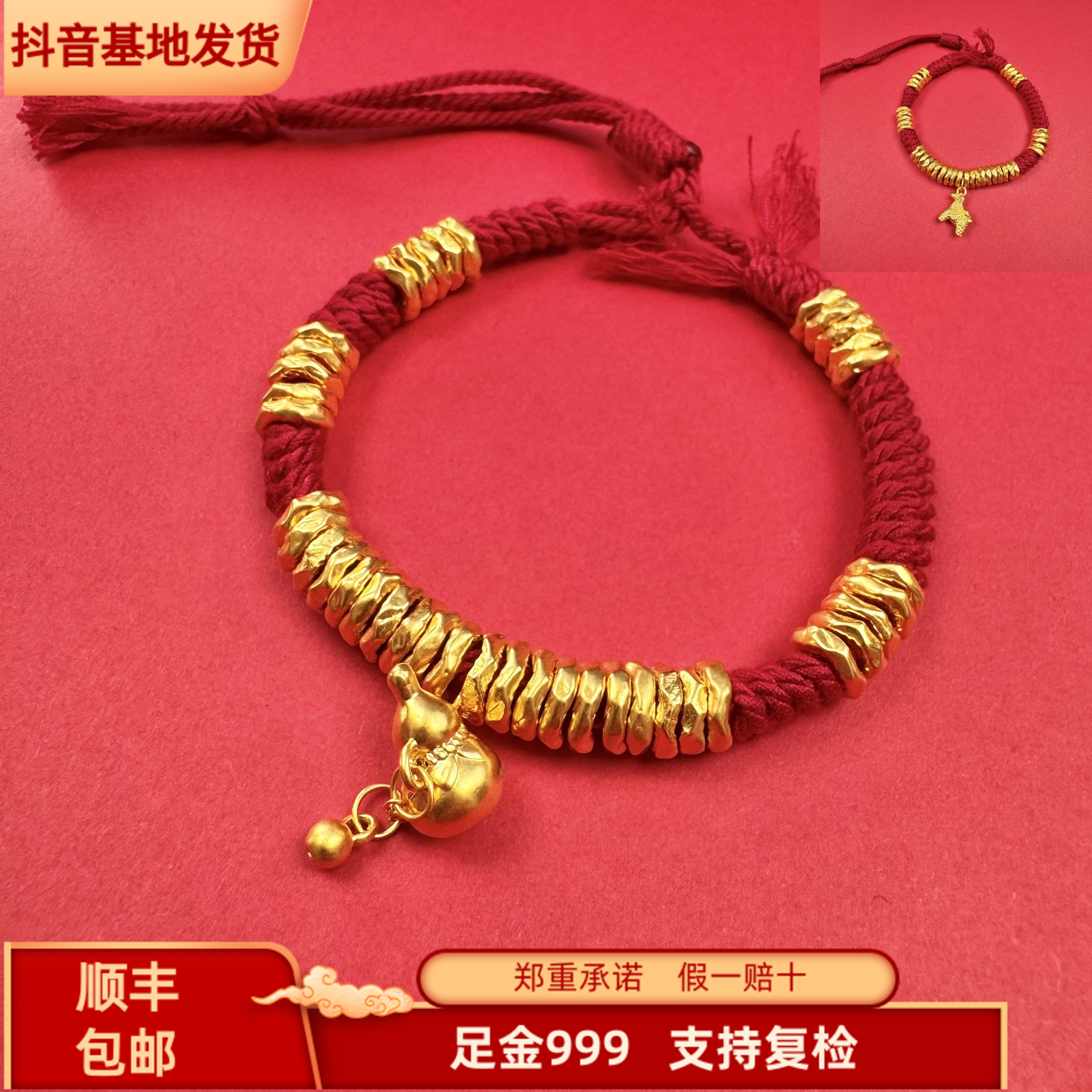 【金世珠宝】足金999葫芦马上有钱卡7mm黄金盘缠手串