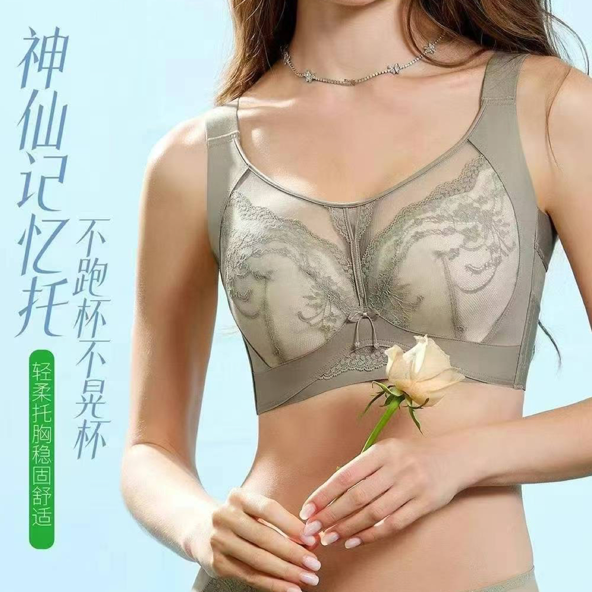 蕾丝舒适内衣文胸