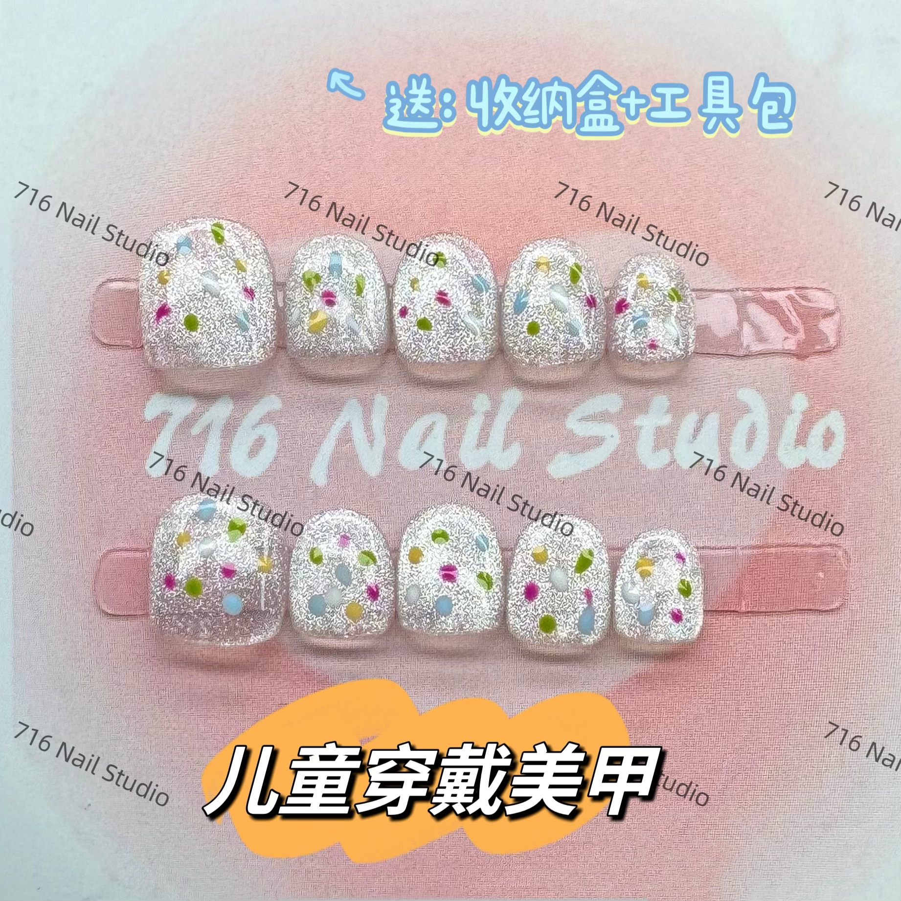 【跳跳糖】小朋友3-12岁纯手工玻璃珠猫眼款穿戴美甲可爱不伤甲可拆