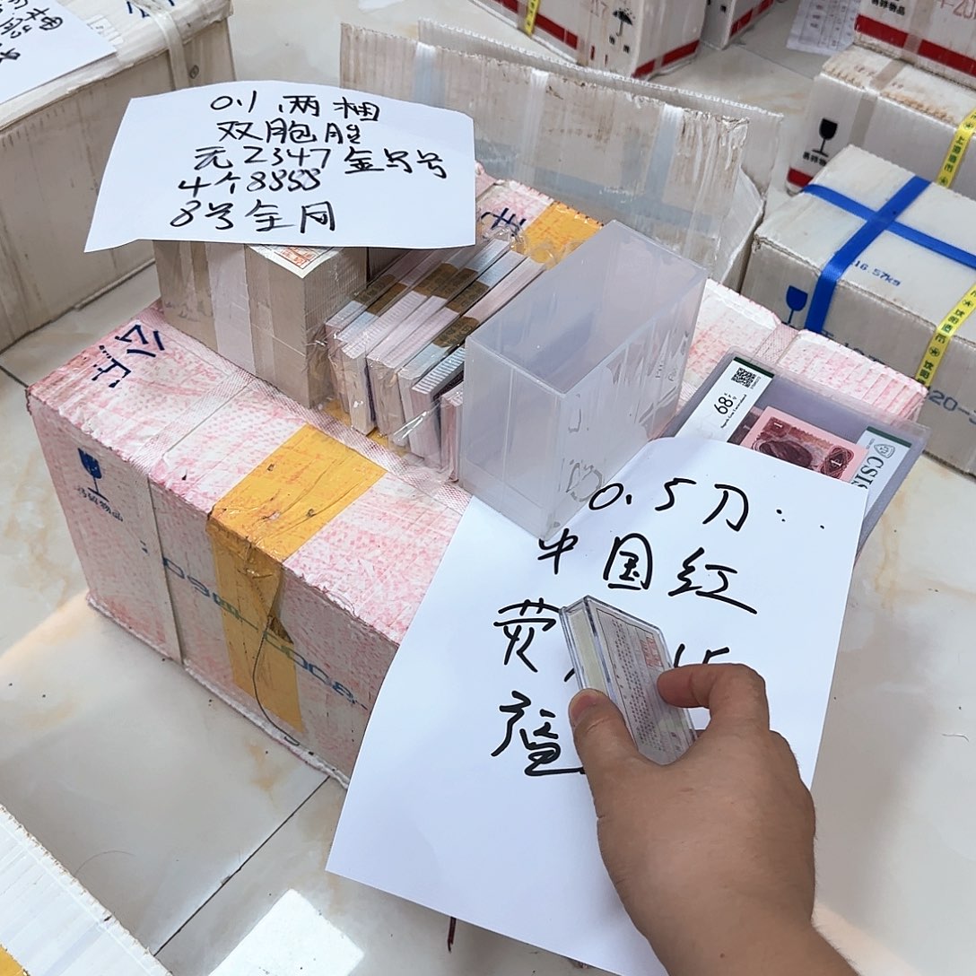 其他普通金属中国人民银行.5刀中国红荧光版特熟版本