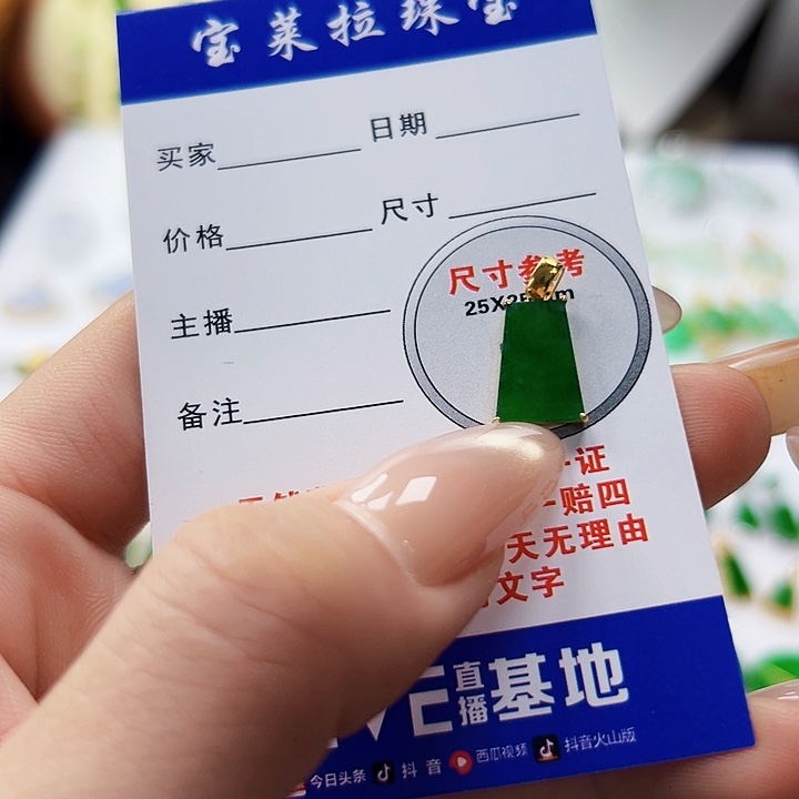 颈饰18K金镶嵌翡翠翡翠