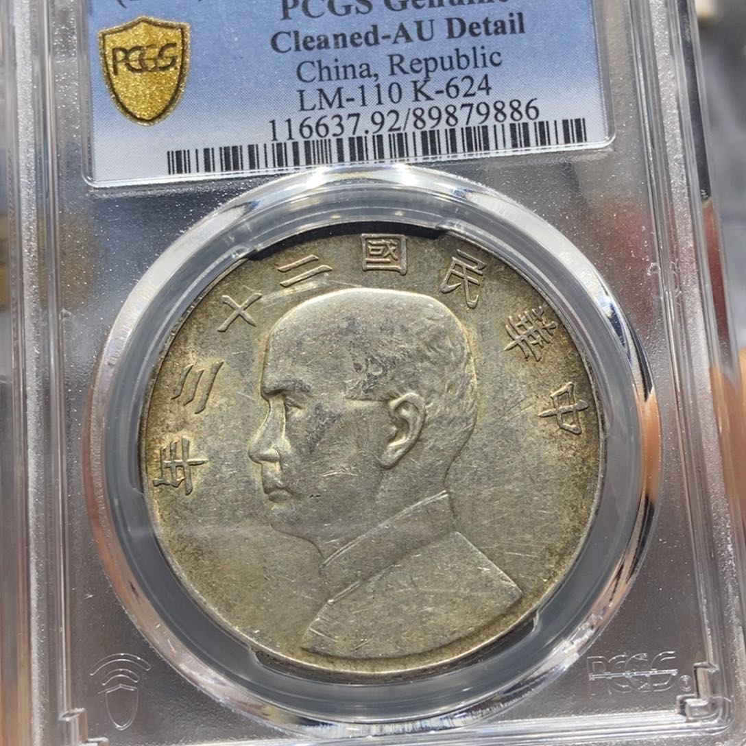 银二十三年船洋/国福泉信/79886