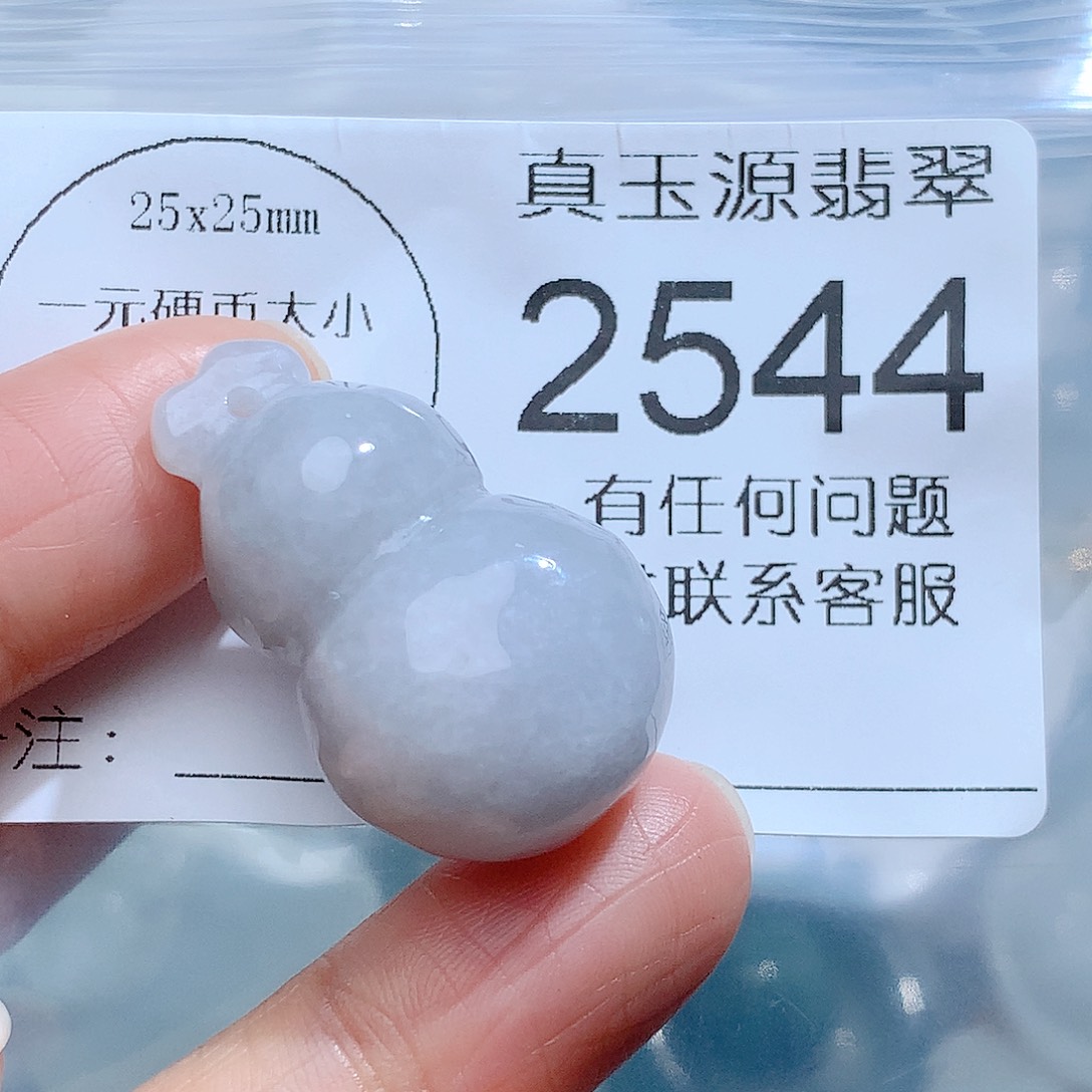 翡翠颈饰未镶嵌2544。