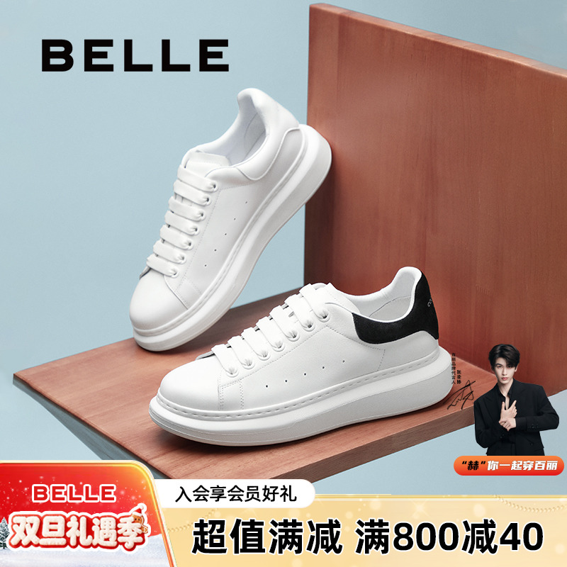 百丽时尚潮流小白鞋男2025春新商场同款厚底增高休闲板鞋8RB01AM5