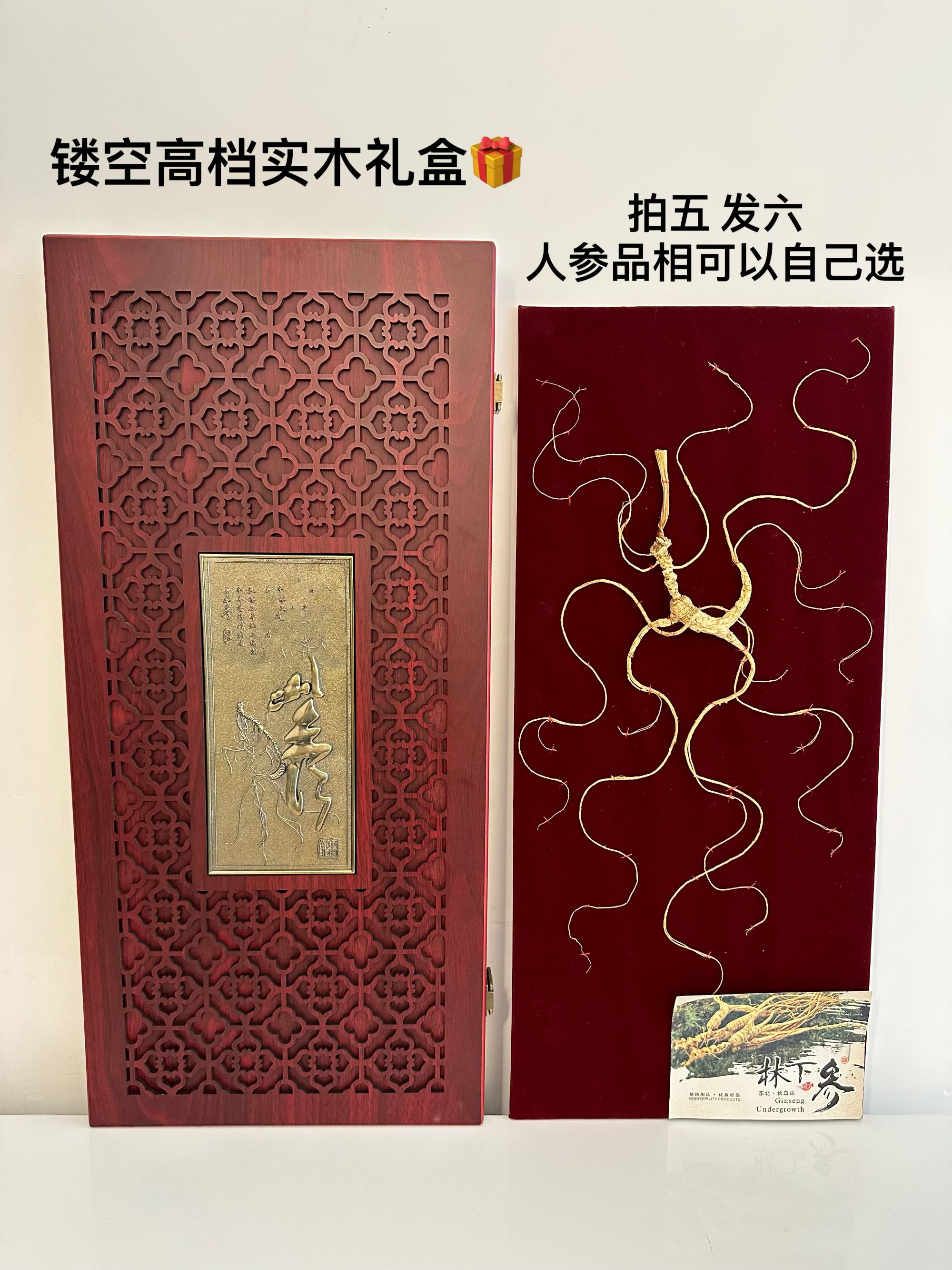 开航80cm人参 高档实木镂空礼盒 泡酒 煲汤 送礼 送领导 送客户 
