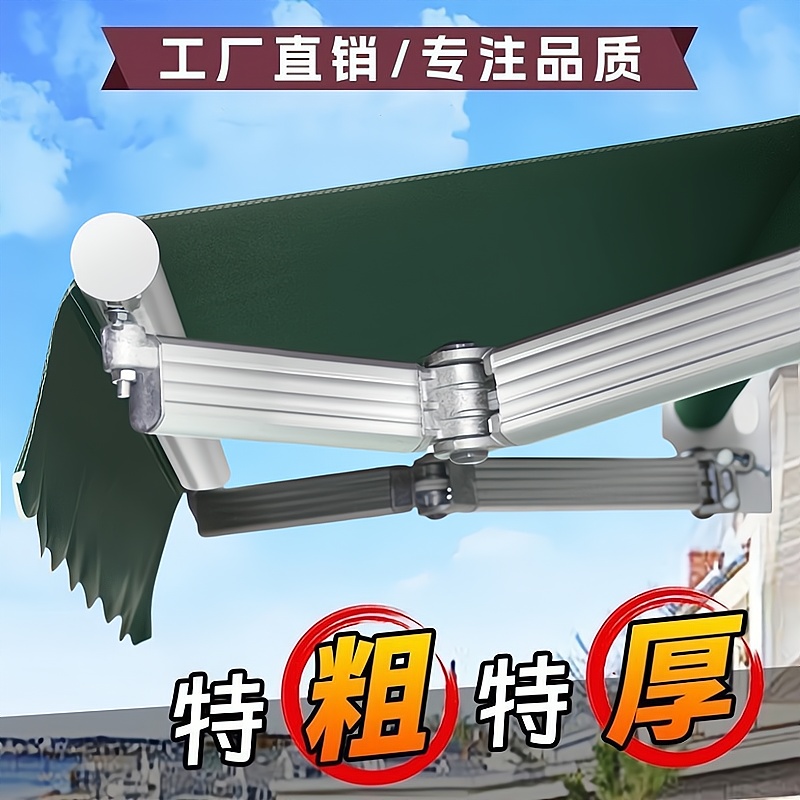 加厚加粗遮阳棚折叠伸缩式遮阳篷阳台户外手动电动屋檐庭院遮雨棚