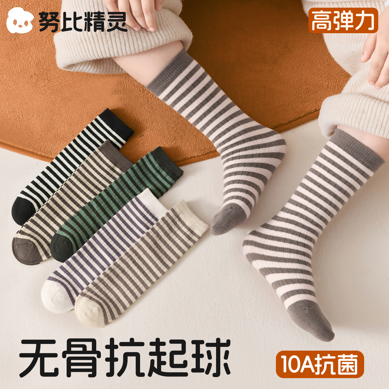 儿童袜子春秋款棉袜a类女童秋冬季抑菌抗起球无骨中大童条纹潮袜