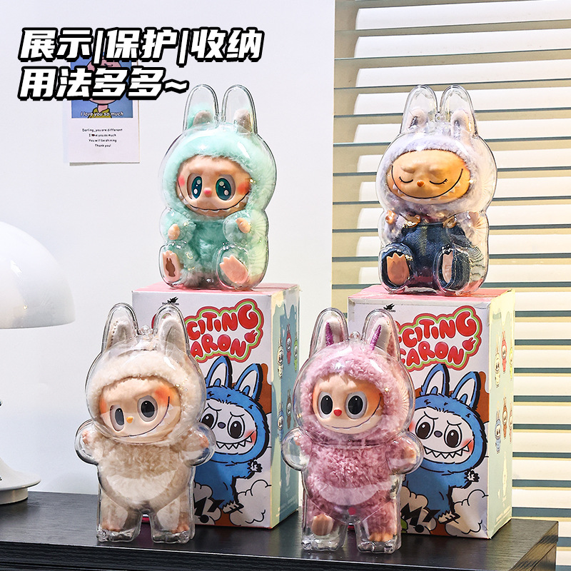 LABUBU透明保护壳一代站立拉布布二代坐坐派对保护罩防尘背包挂饰