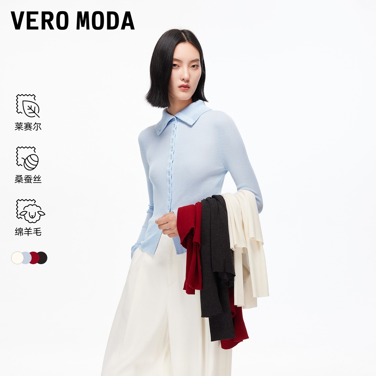 Vero Moda针织衫25新款含莱赛尔绵羊毛修身上衣流光风325324039