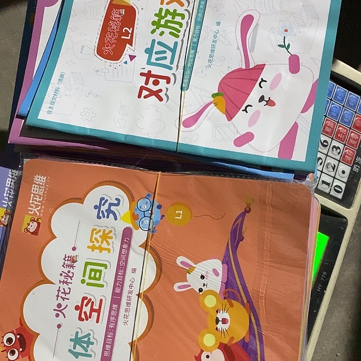 黄***桃火花思维L1,L2,两套