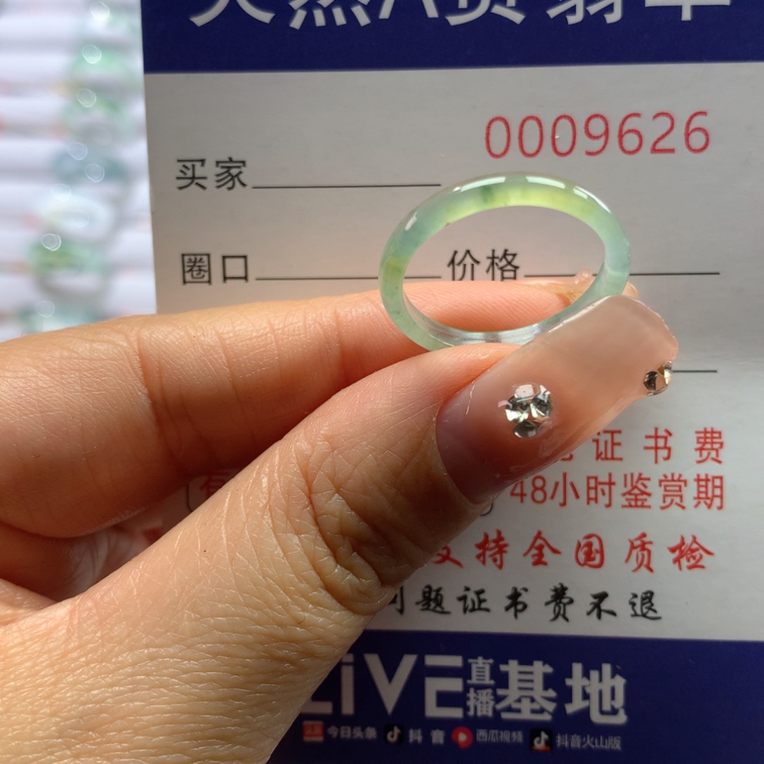 翡翠戒指未镶嵌16号