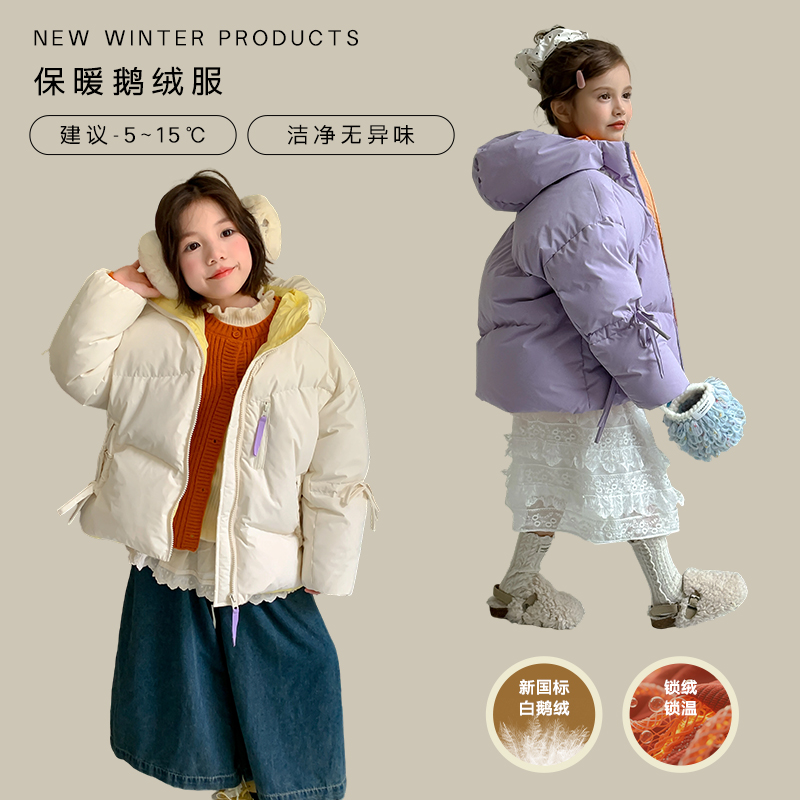 尤画2025冬季新品女童保暖撞色抽褶时尚短款儿童加厚防风鹅绒服