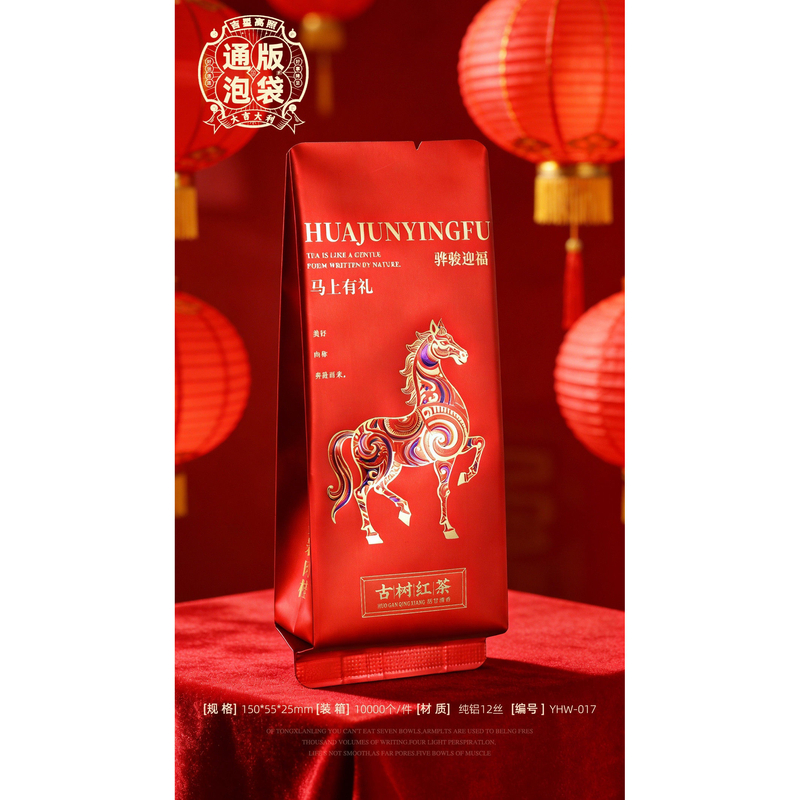 不二包装马上有礼烫金岩古树红茶小泡袋通用加长铝箔袋纯铝12C厚