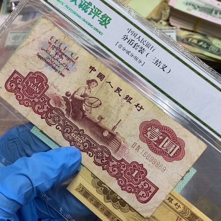 魚***民退市钱原图发货1张