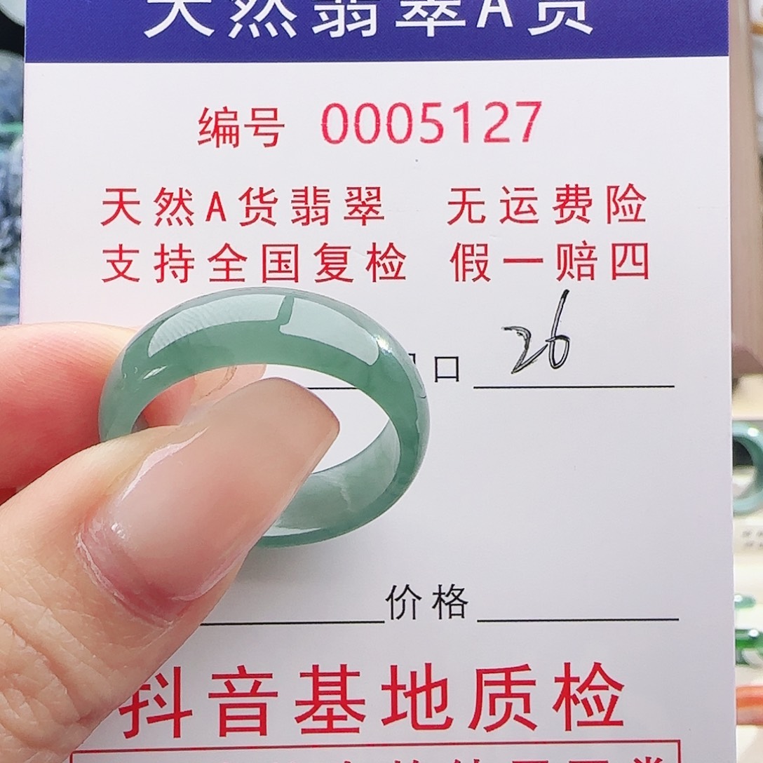 一***一翡翠未镶嵌戒指戒指