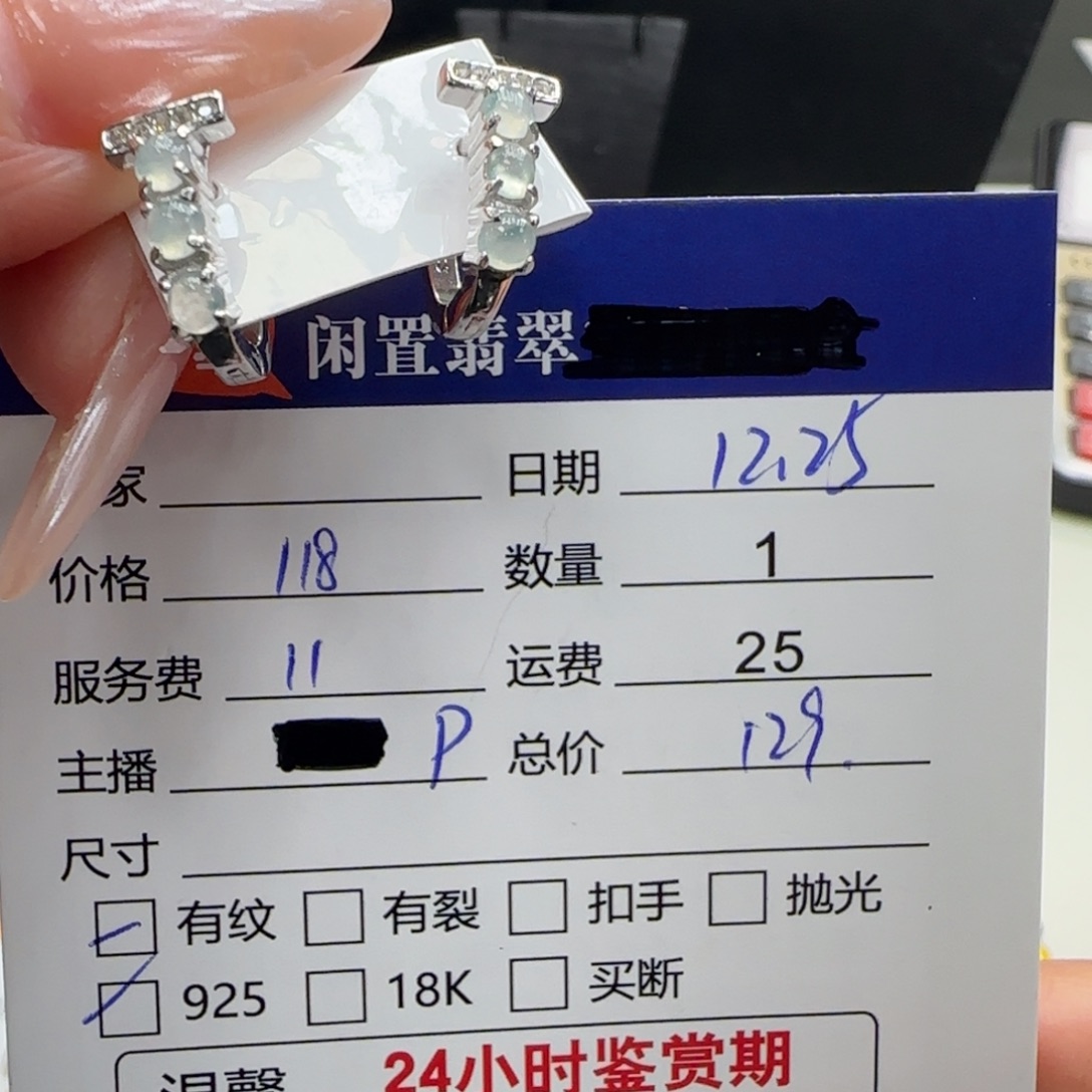 翡翠银S925镶嵌挂件