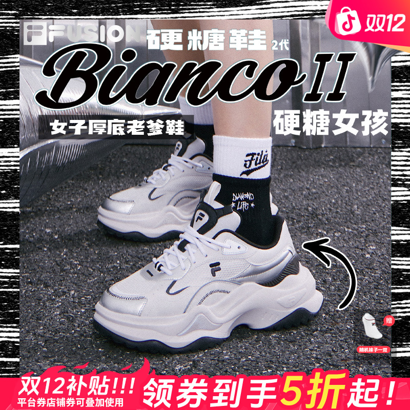 Fila/斐乐潮牌秋季女鞋【硬糖鞋2代】时尚运动厚底老爹鞋T12W331301