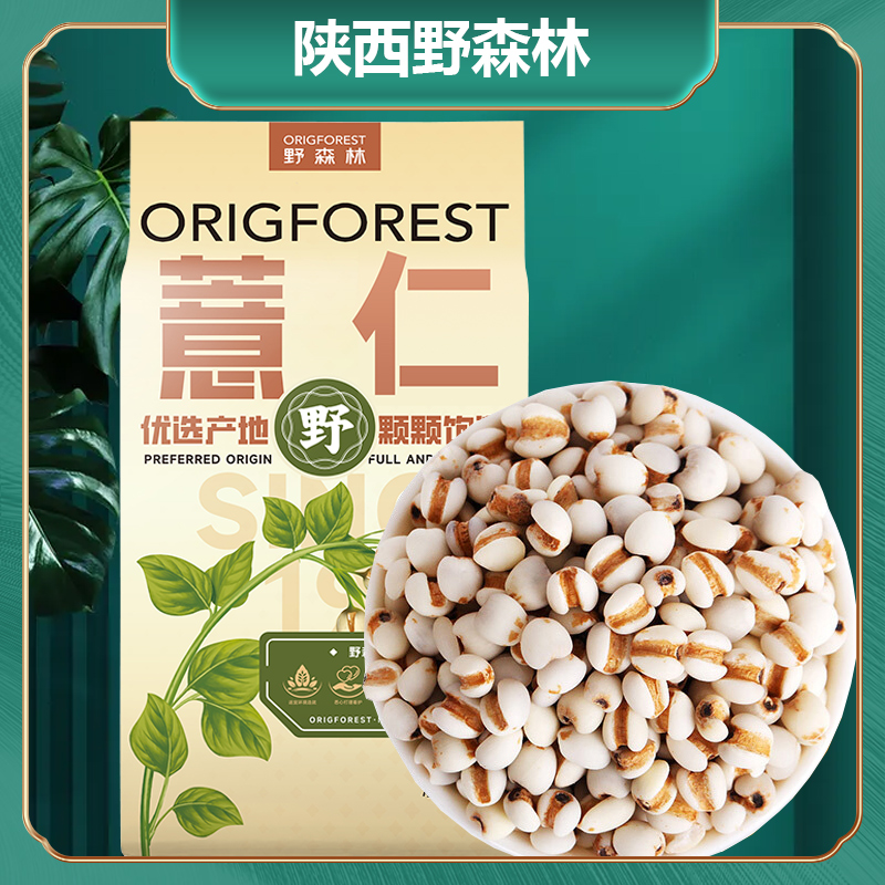  野森林薏仁米真空小薏仁五谷杂粮500g红豆薏米粥食材