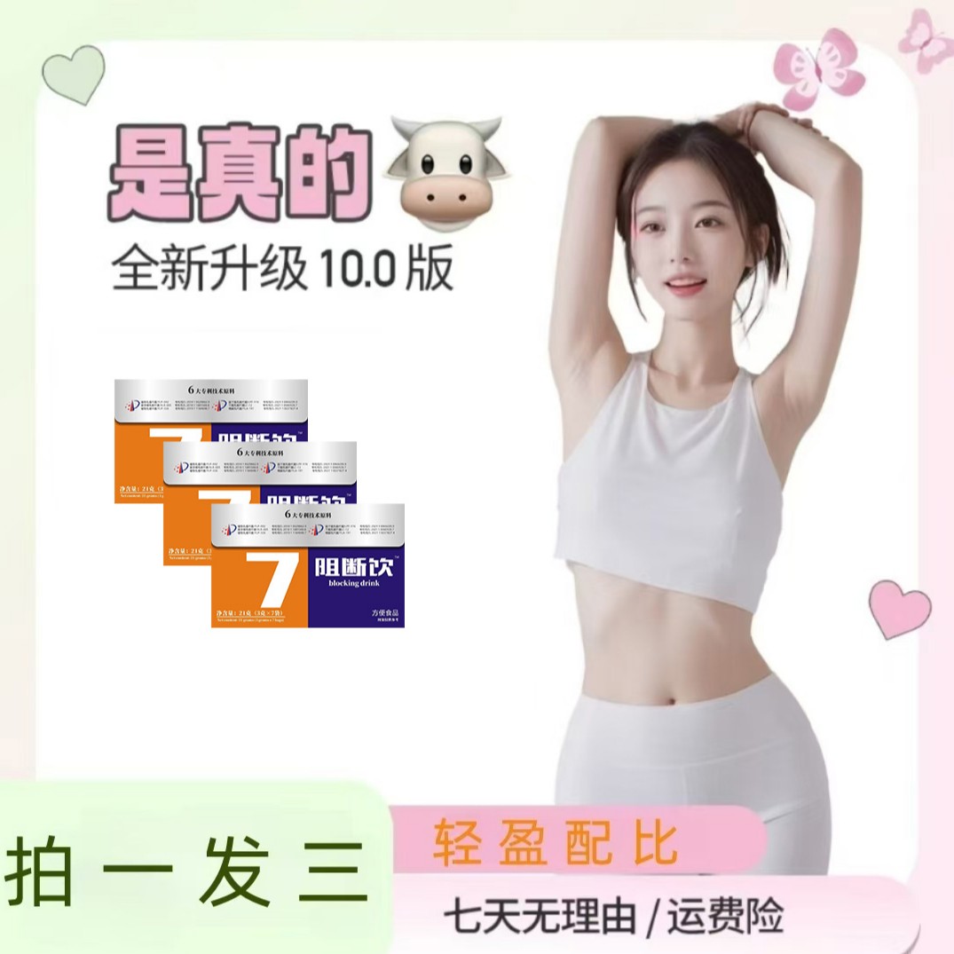 【官方正品】合理配比新颖蜕变 组断--A【轻 轻 饮】P0