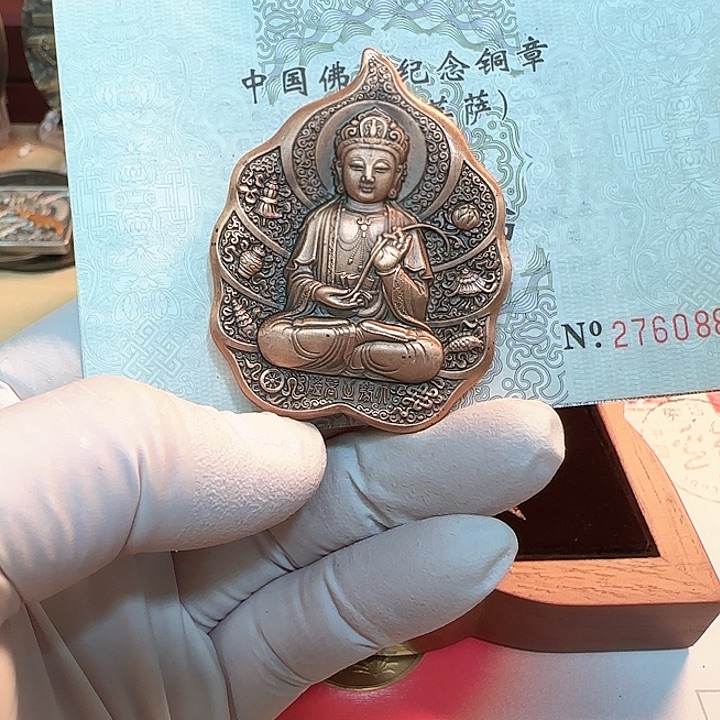 其他普通金属大势至菩萨铜章一枚