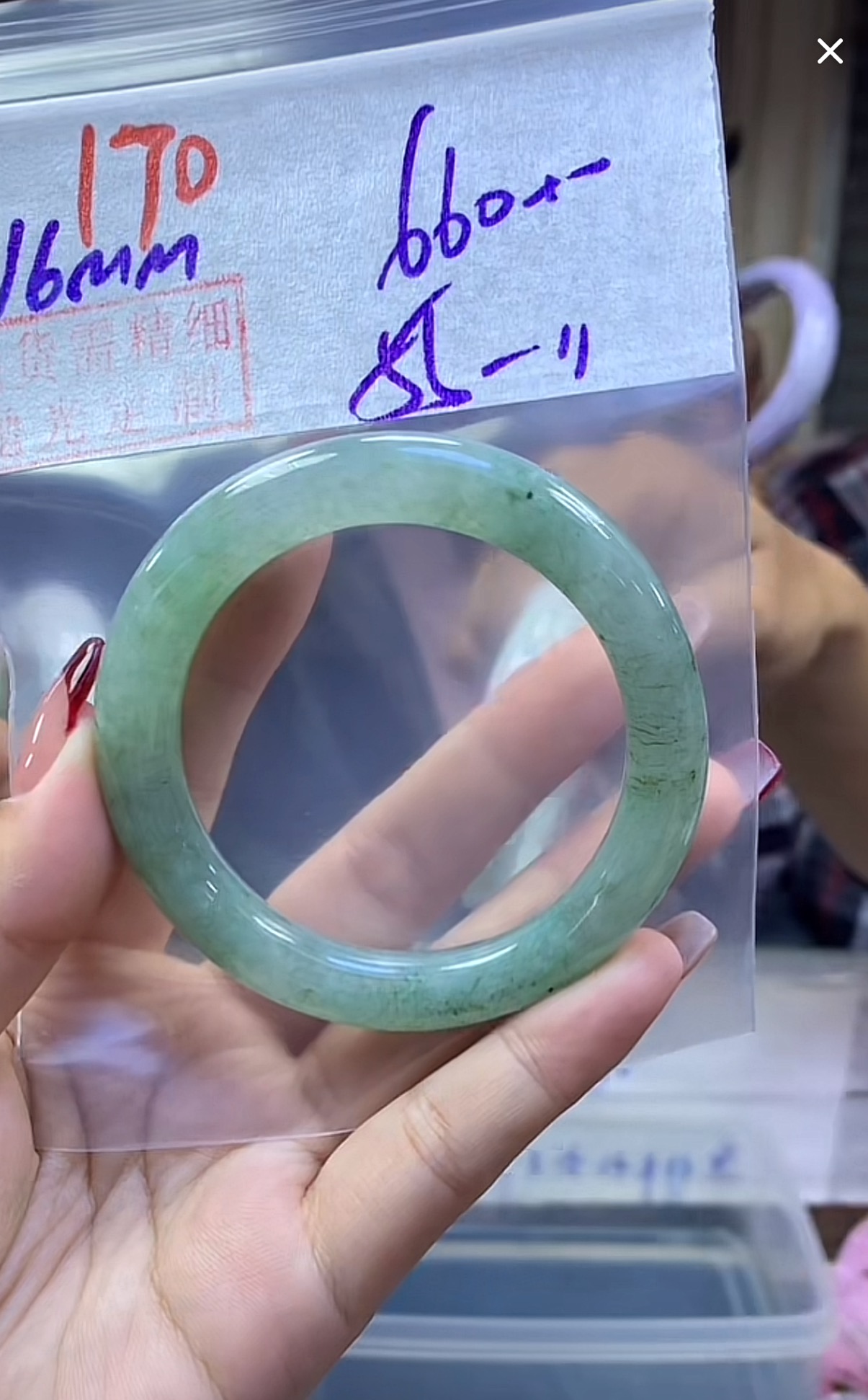 定制翡翠未镶嵌毛货170手镯55+660元+拍一发一