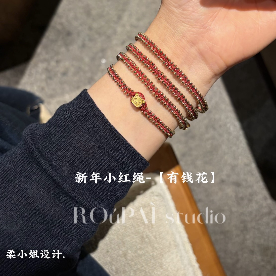 柔小姐设计｜小红绳【有钱花】本命12生肖梭编手工材料包（入门款）