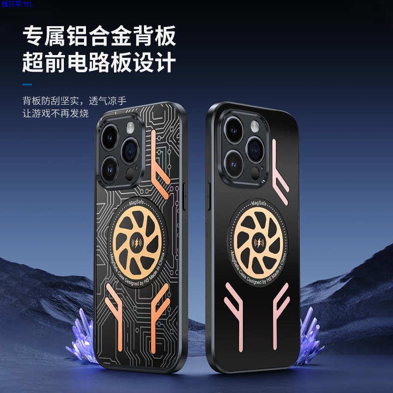 新款iPhone15壳保护套散热神器磁吸石墨烯降温硅胶铝合金面板