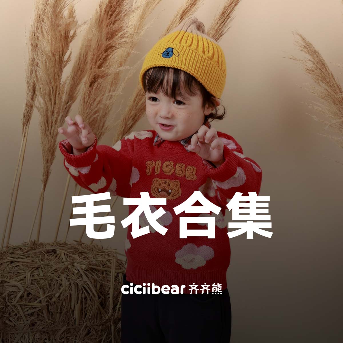 【69-119毛衣合集】2025新款儿童毛衣秋冬款卡通加绒加厚保暖