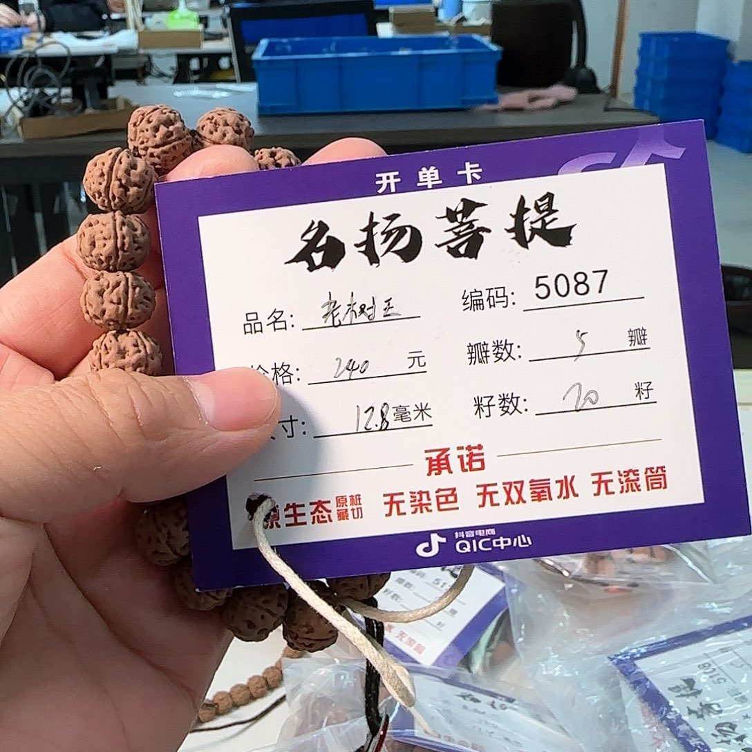 金刚菩提手串aaaaaa5087