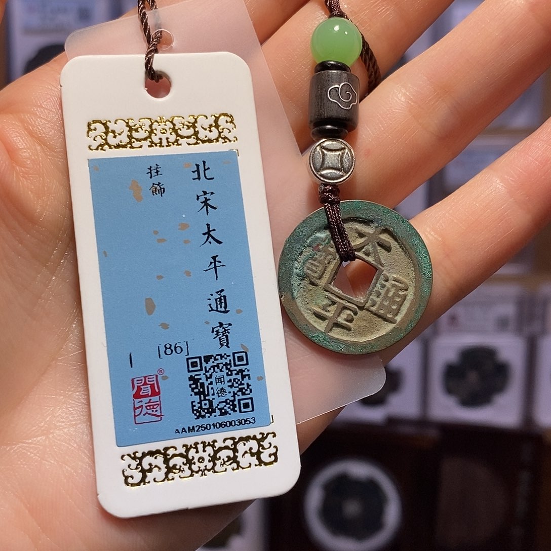 铜太平 祥云款 3053