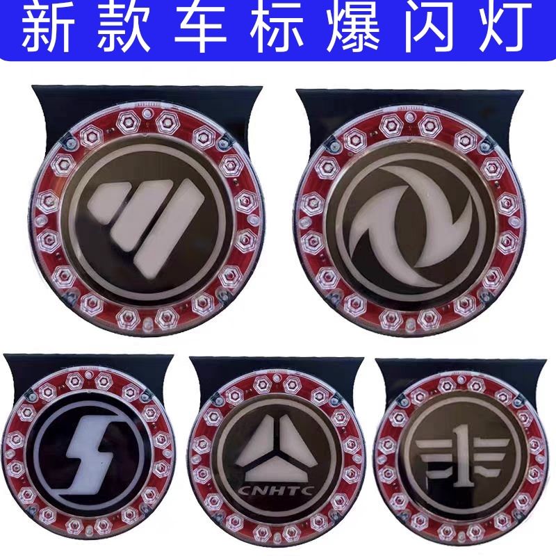 爆闪车标后尾灯货车LED刹车警示灯防水强光雾灯加装
