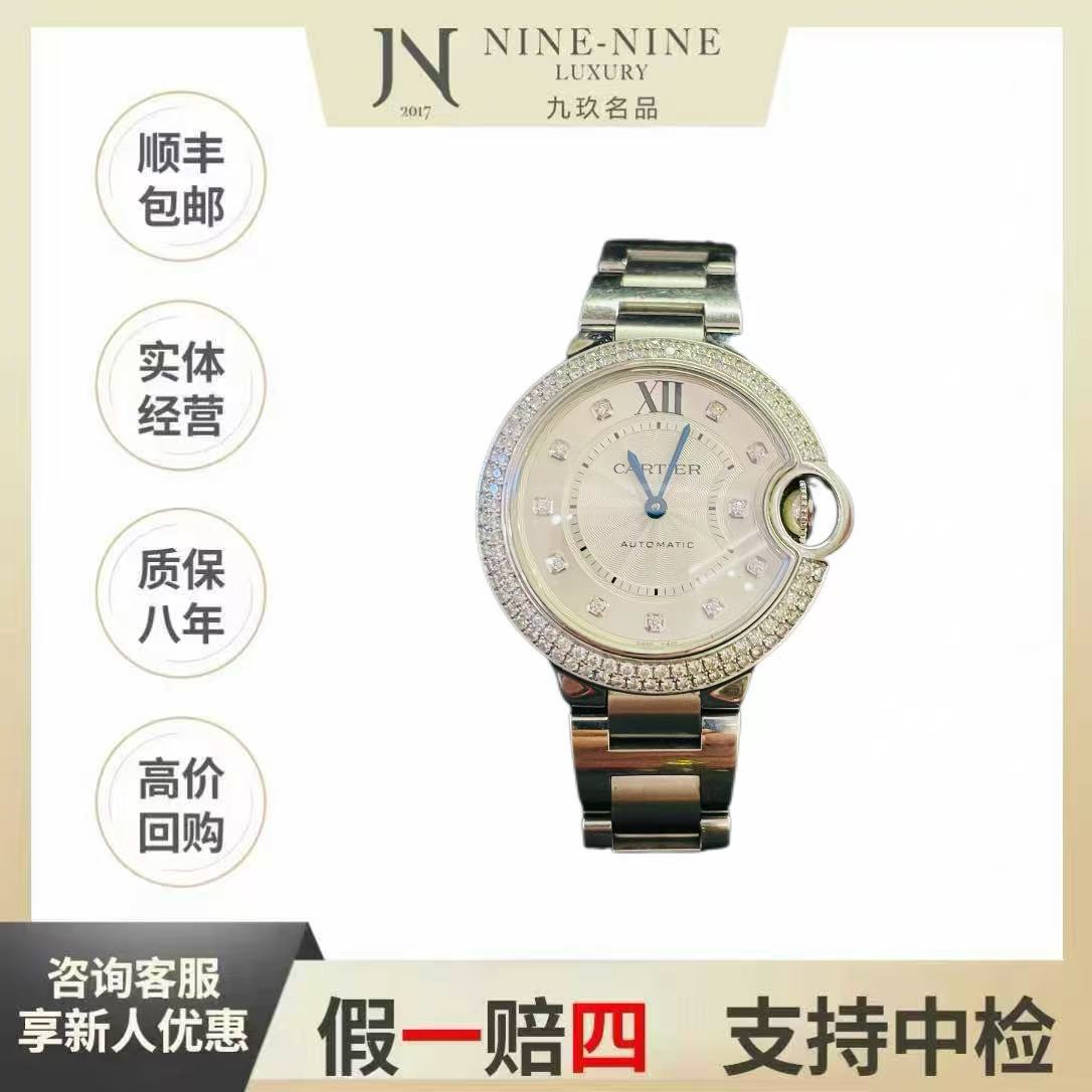 99新 Cartier/卡地亚 蓝气球系列/WE902074/33mm/单表后钻/女表/