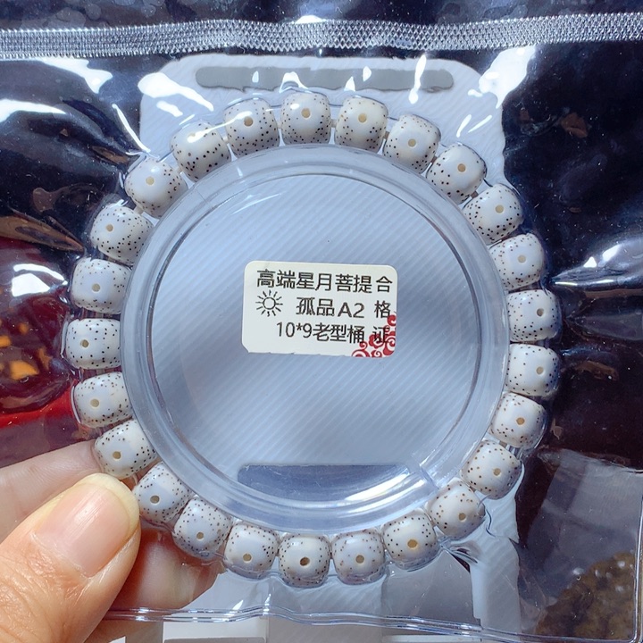 星月菩提吊坠-*直播间