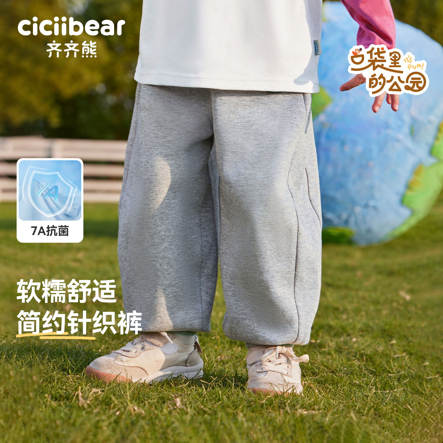 CICIIBEAR/齐齐熊男女童口袋里的公园简约针织裤儿童休闲 Q103262