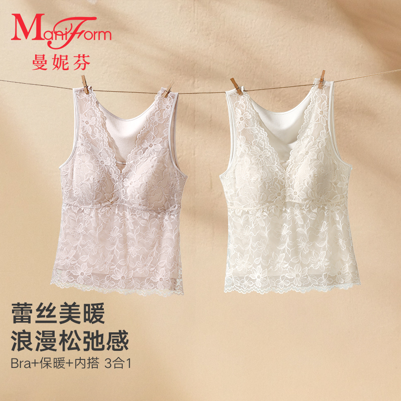 「舒暖」曼妮芬蕾丝V领保暖背心女磨毛蓄热舒适抗菌带杯打底衫内搭