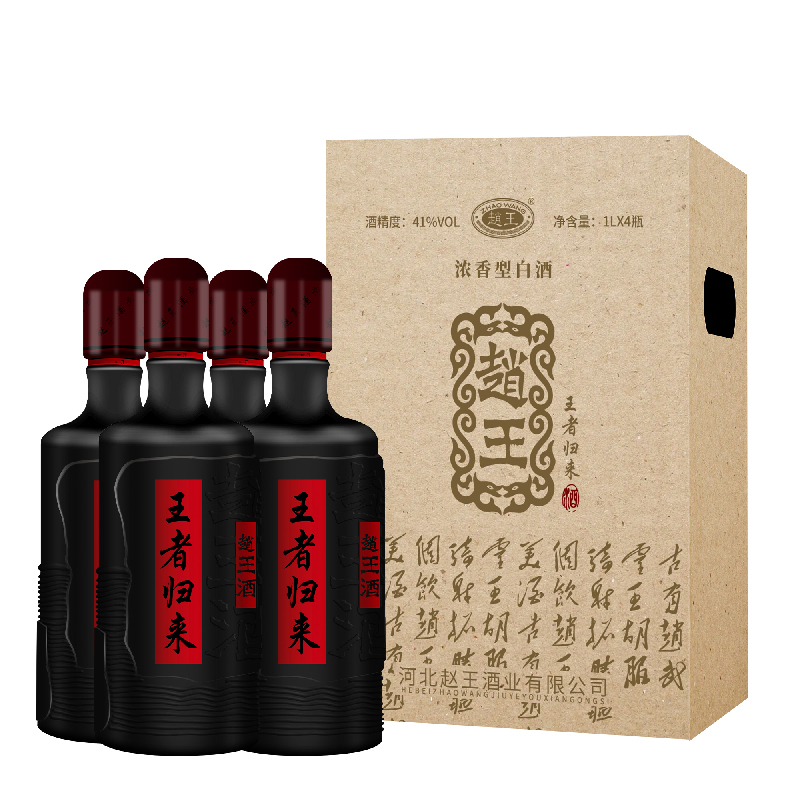 赵王白酒浓香型王者归来黑王整箱4瓶高品质大容量口粮酒41度1L