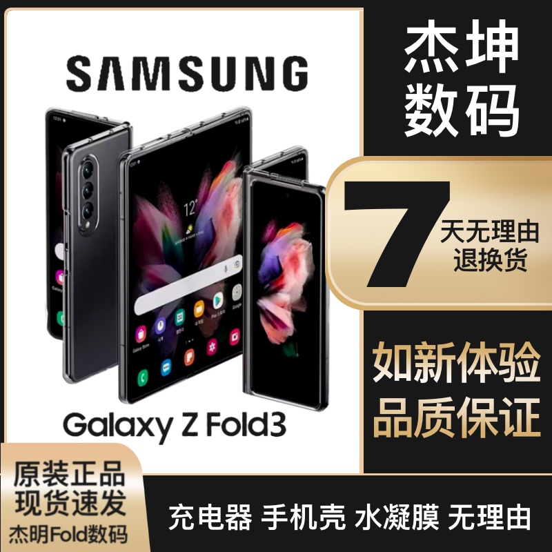 准新品 Samsung/三星 美版  Samsung/三星 Z Fold3 SM-F9260 