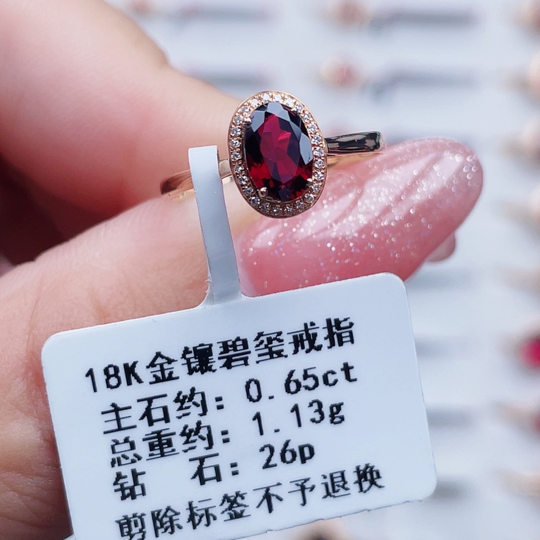 碧玺戒指18K金镶嵌