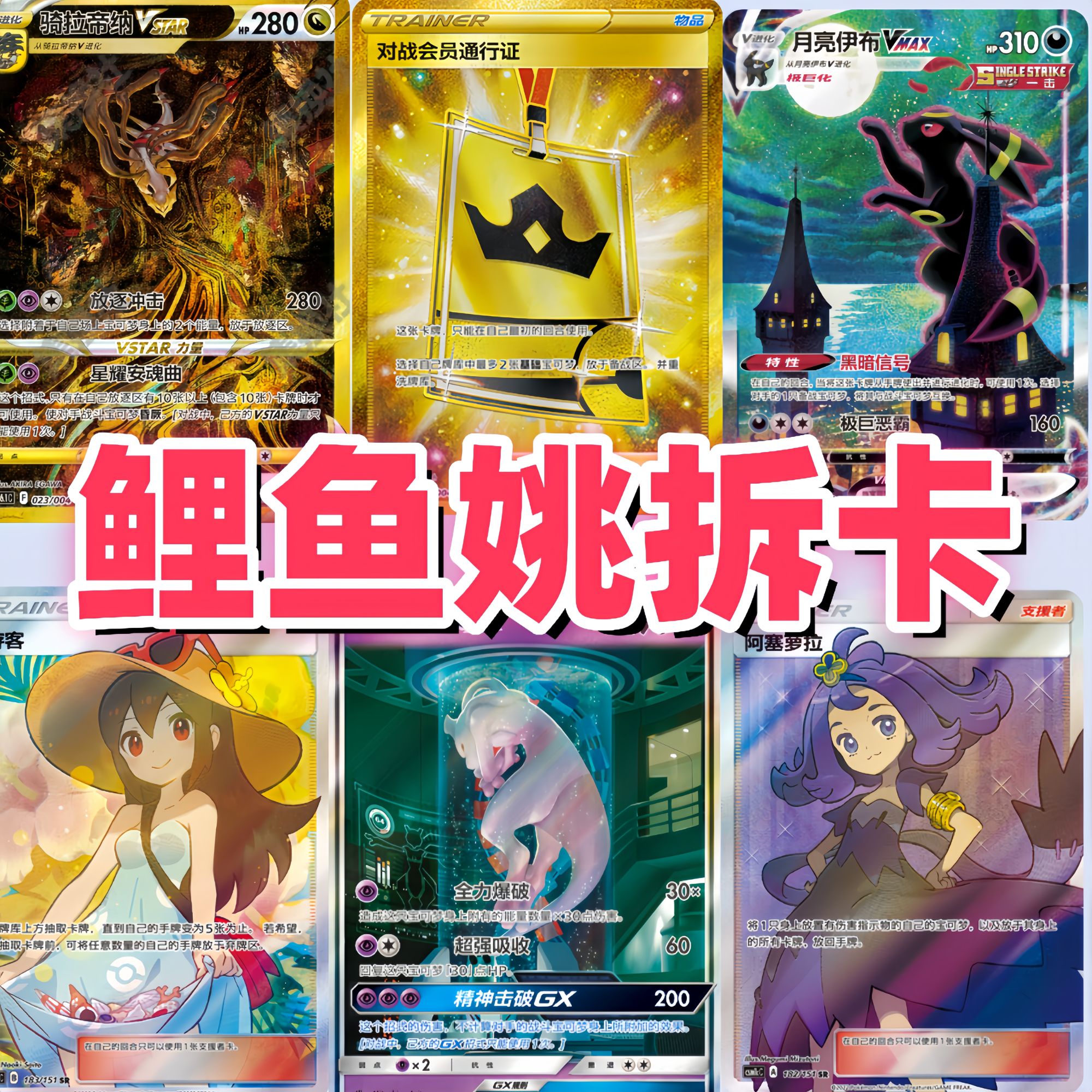 【打榜】宝可梦6.0收藏卡牌【默认代拆】
