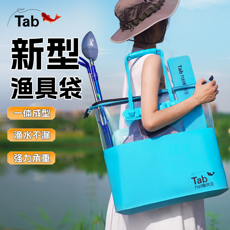 Tab鱼护包手提袋防水渔具包折叠钓鱼包便携鱼户多功能收纳装鱼包