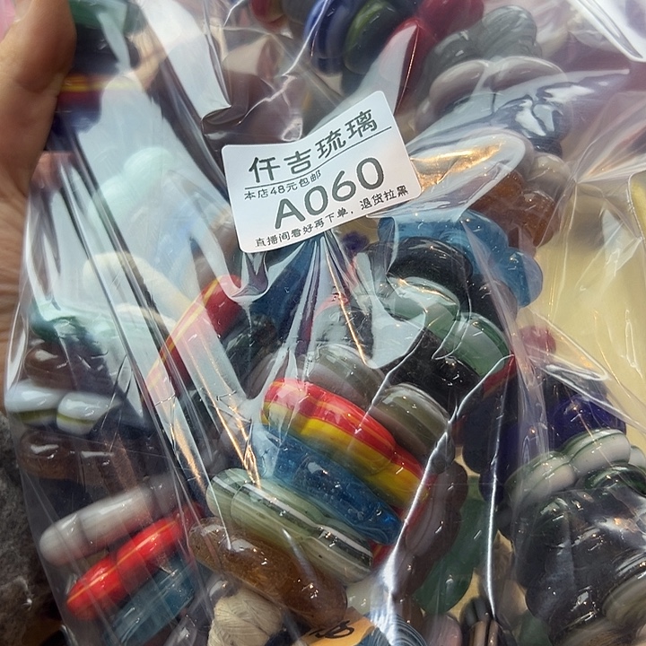 颈饰琉璃A060专拍