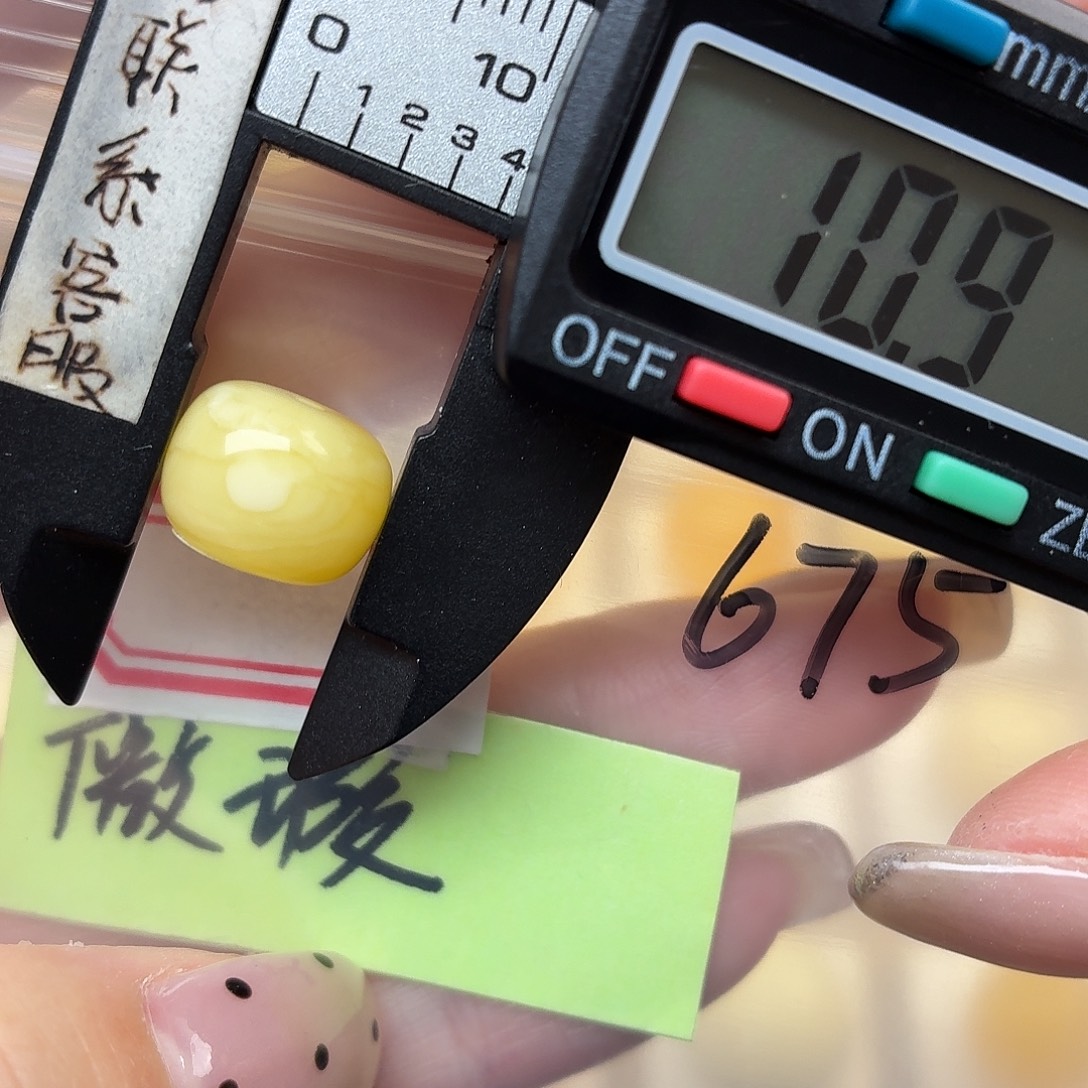 蜜蜡未镶嵌裸石微瑕