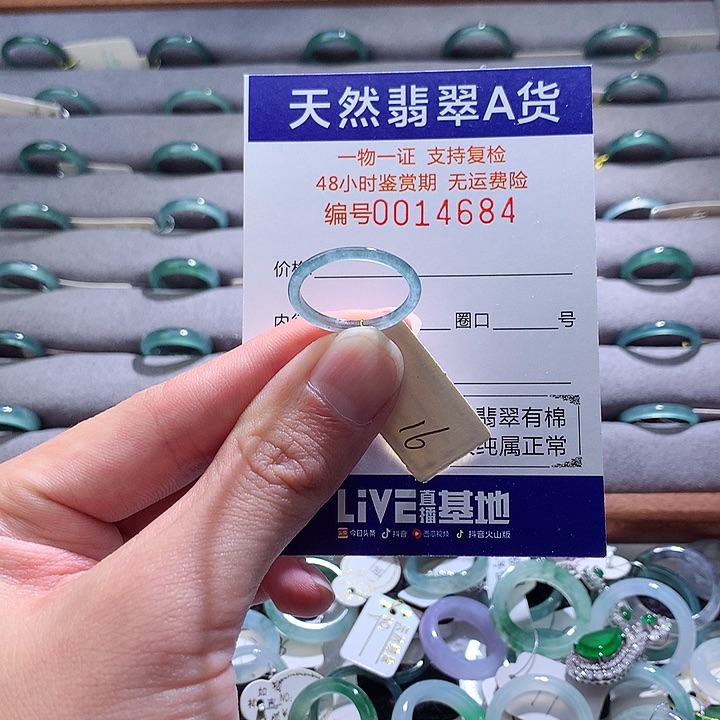 翡翠戒指未镶嵌翡翠