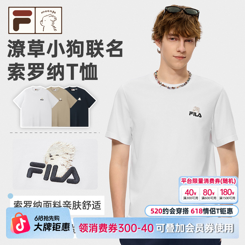 FILA FUSION 潦草小狗T斐乐2026新款短袖索罗娜情侣T恤T11U638105
