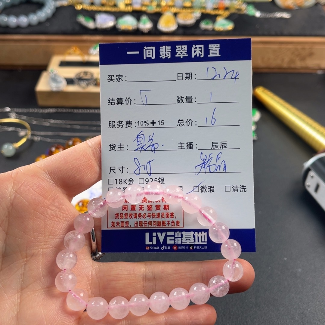 未镶嵌手链水晶买断不退换