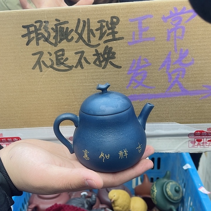 紫砂茶壶宜兴紫砂壶瑕疵