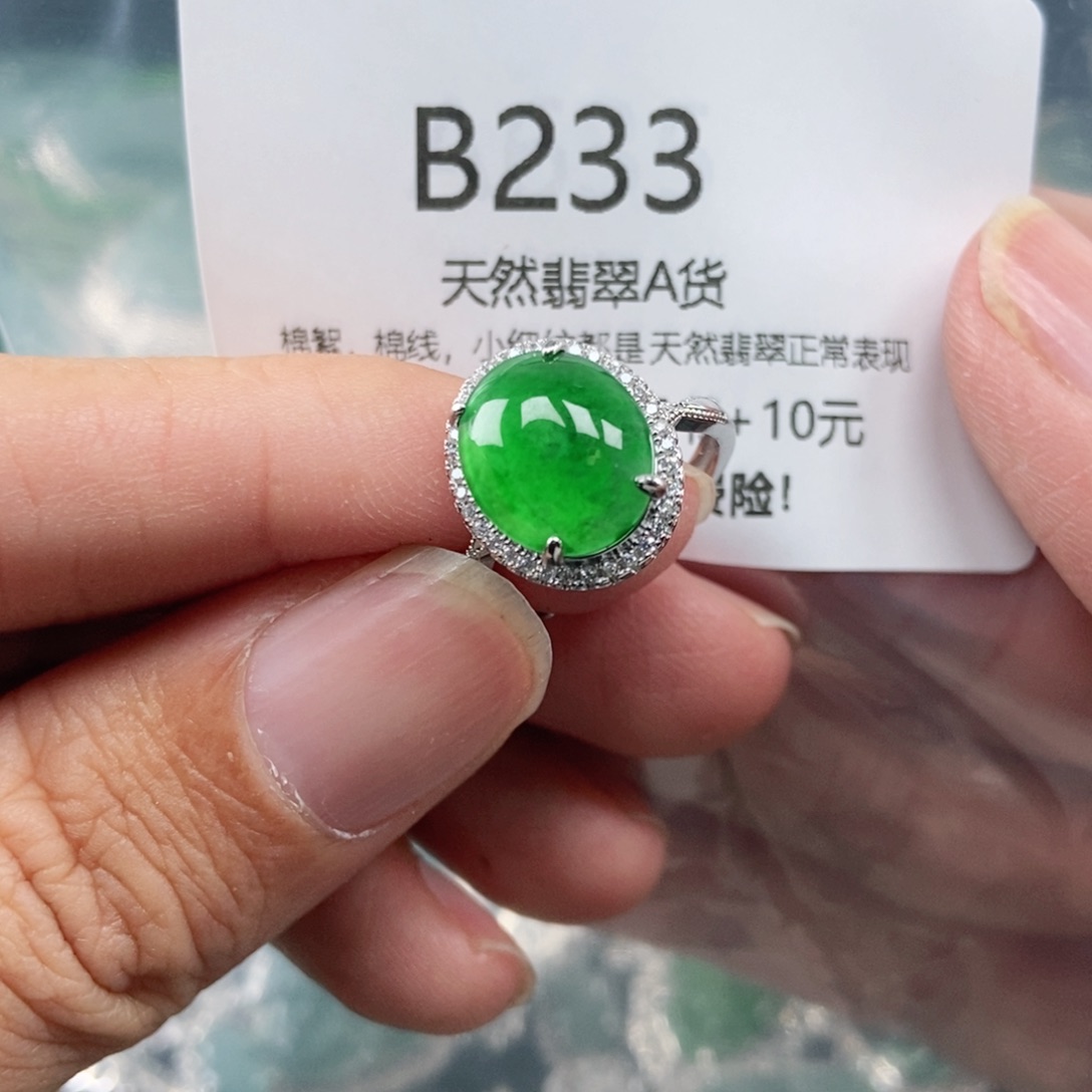 【闪购商品】翡翠吊坠(不含链)未镶嵌
