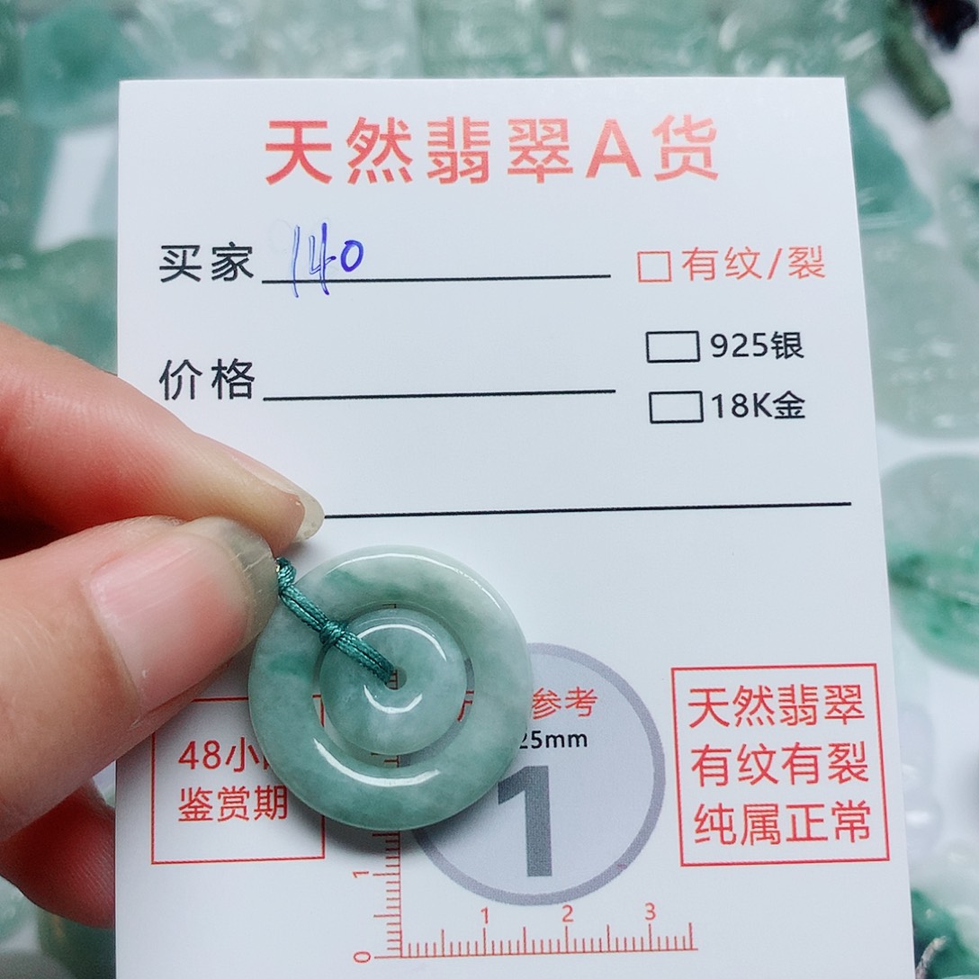 翡翠颈饰未镶嵌翡翠颈饰未镶嵌140