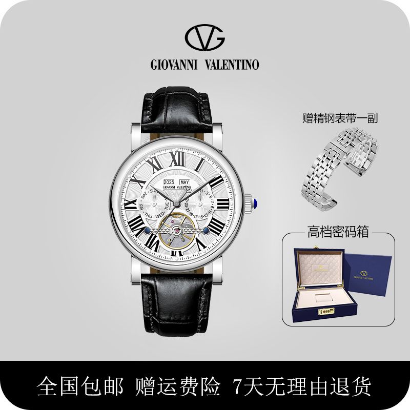 【专柜直发】卓凡尼·华伦天奴万年历系列奢华高档男士机械表GV8303